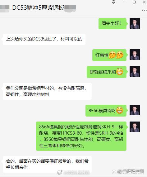 誉辉DC53模具钢在5mm厚铜材精冲模中的应用 冲头寿命延长35%的实战解析