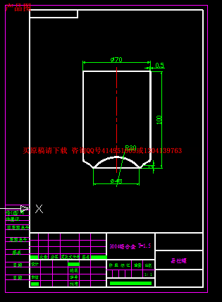 易拉罐瓶身冲压模具及成型工艺设计